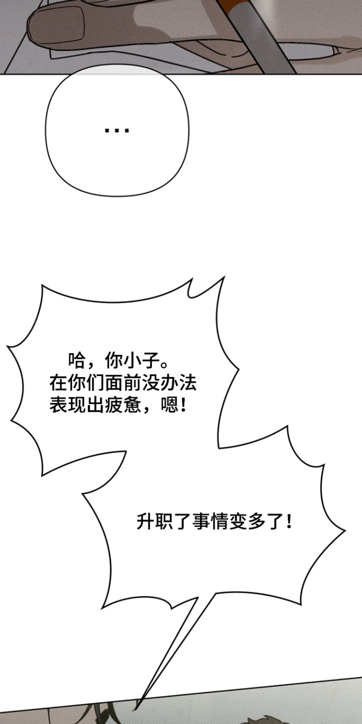 黑道规则漫画,第19章：施法4图