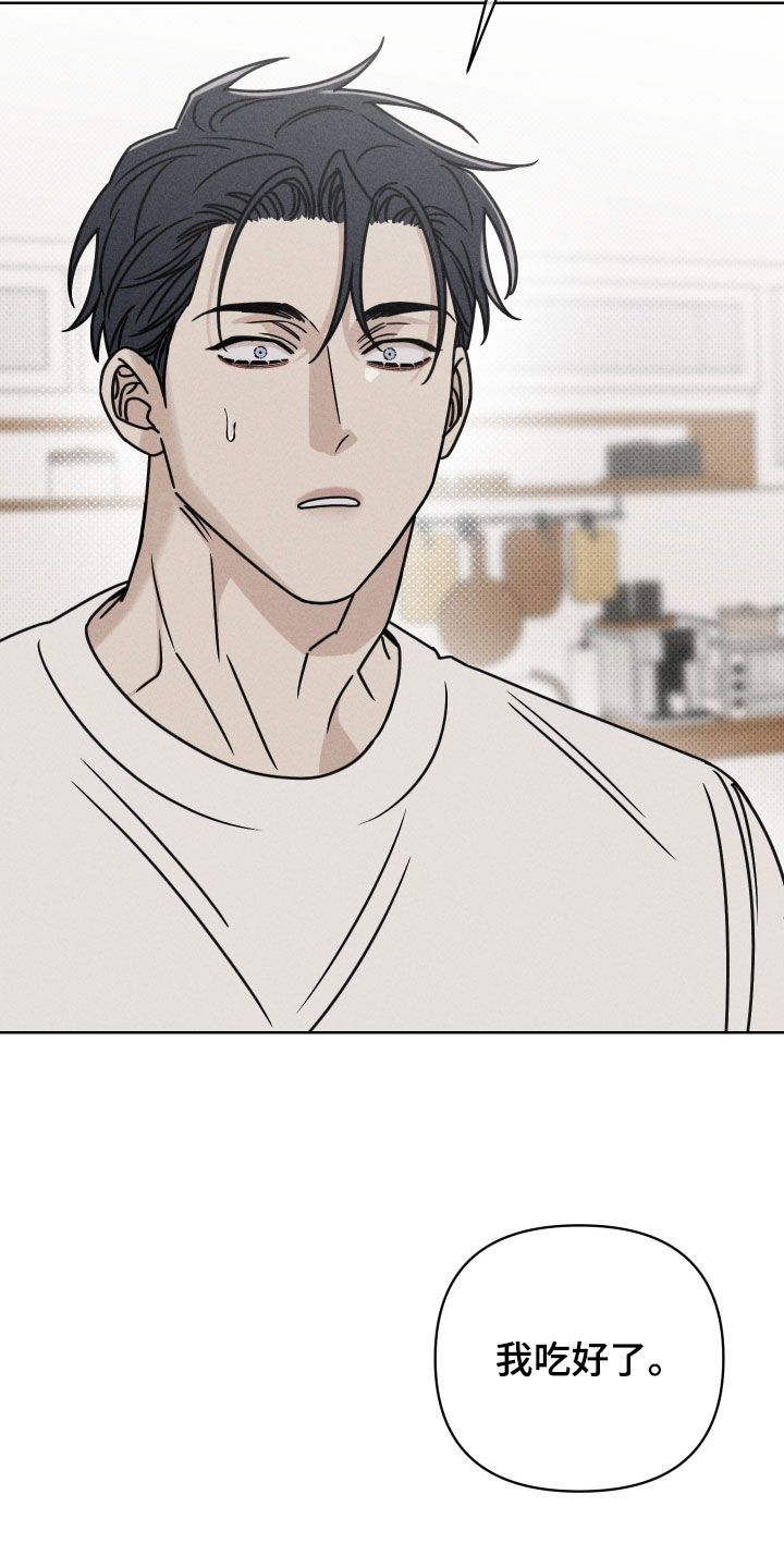 黑道规则漫画,第21章：饭钱3图