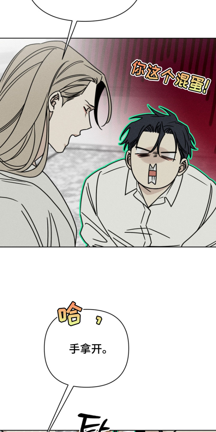 黑道规则漫画,第23章：准备好了吗3图