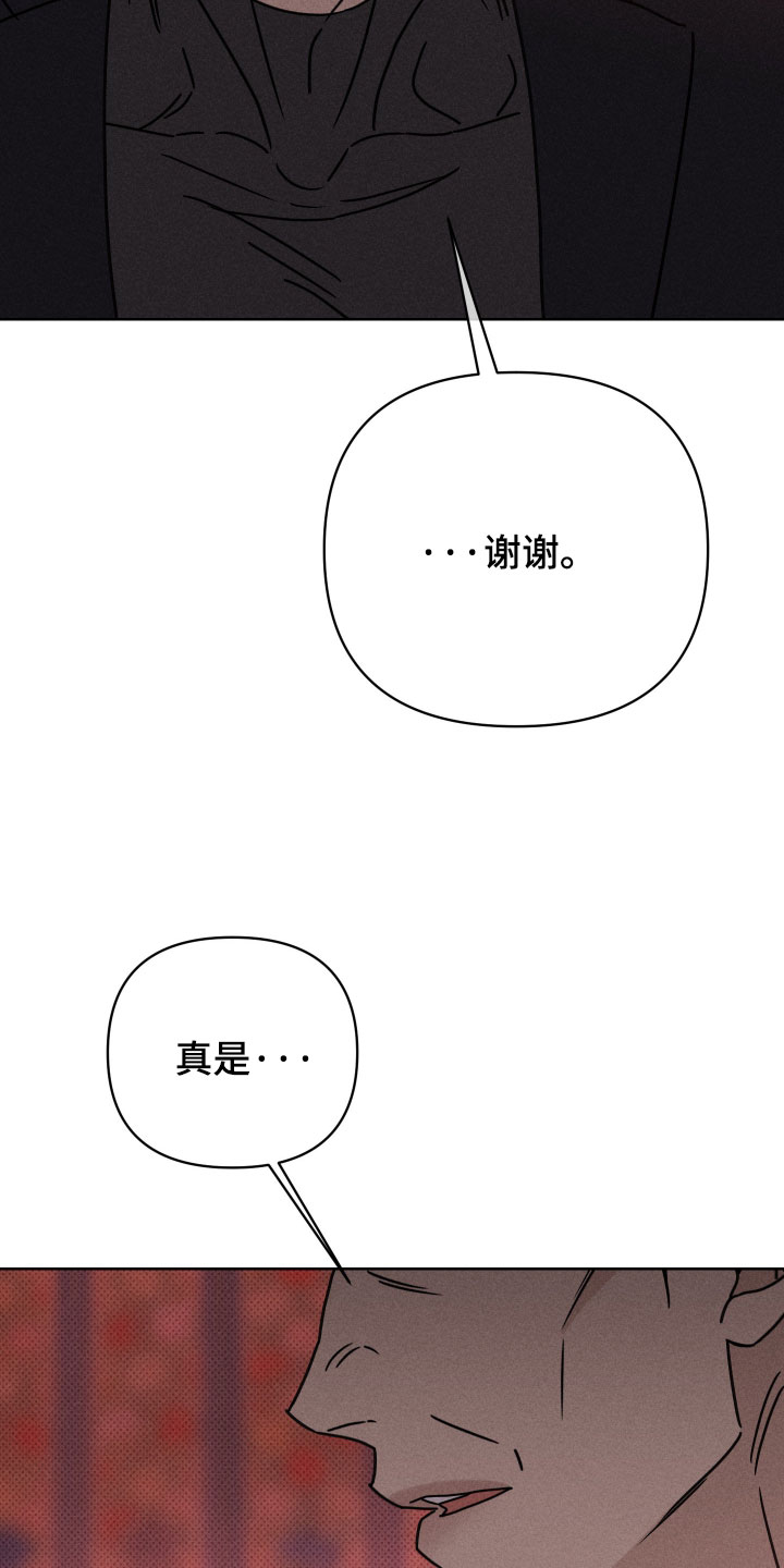 黑道规则漫画,第17章：我的儿子3图