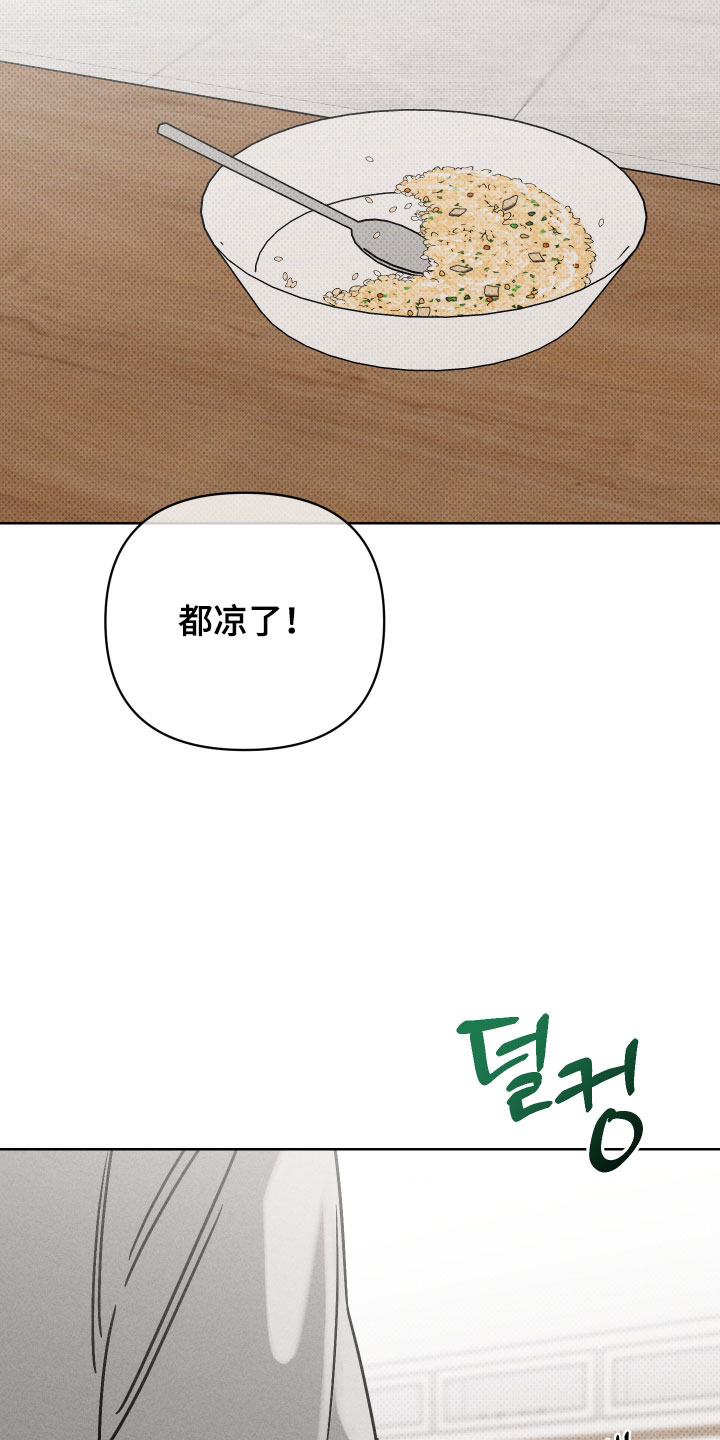 黑道规则漫画,第21章：饭钱3图