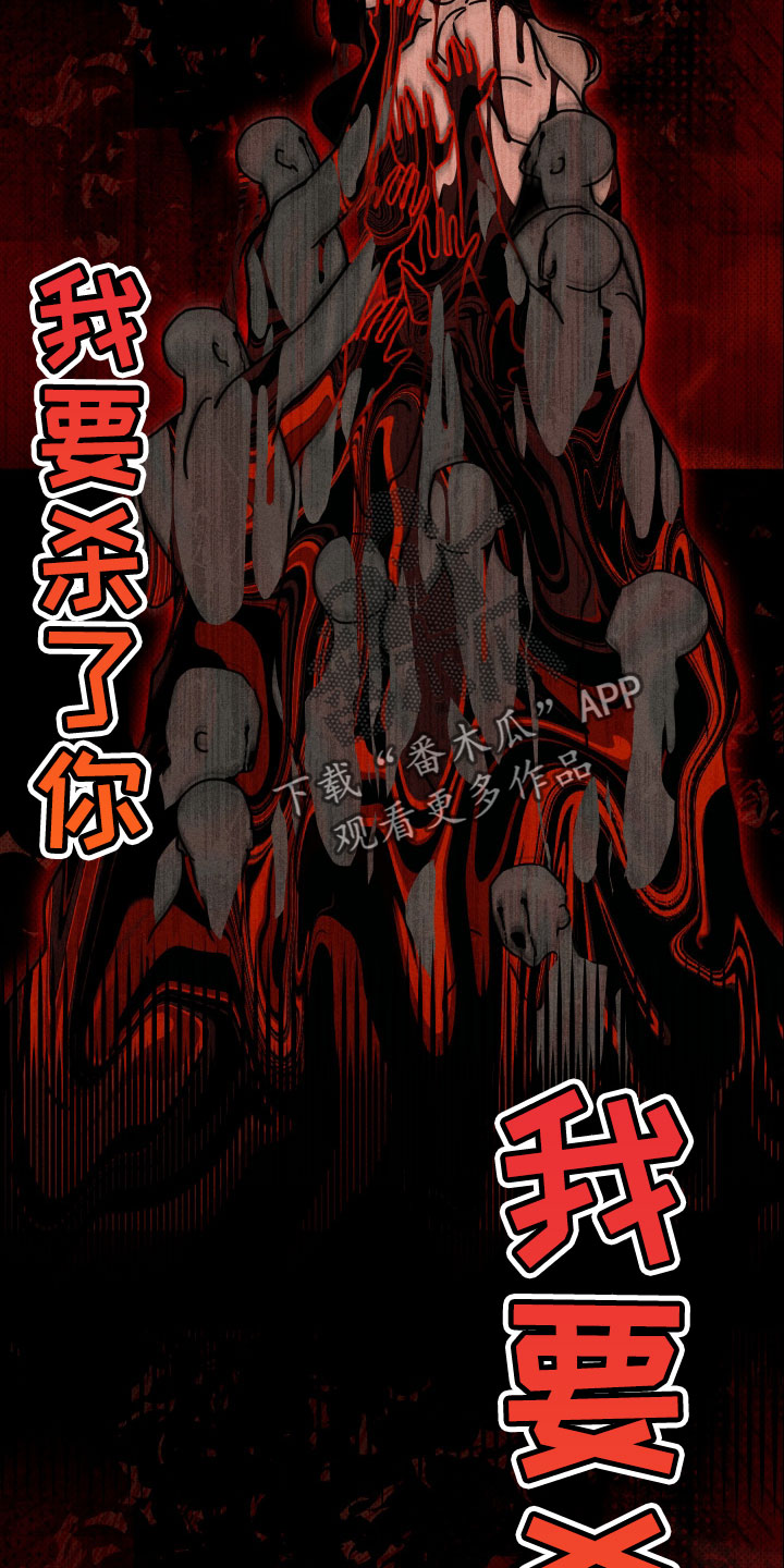 黑道规则漫画,第20章：我要杀了你4图