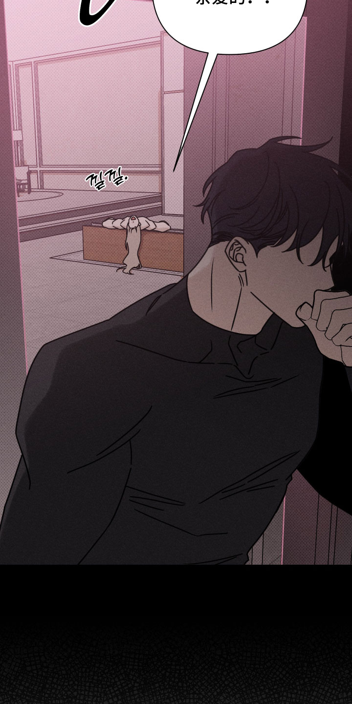 黑道规则漫画,第16章：不早点说！1图