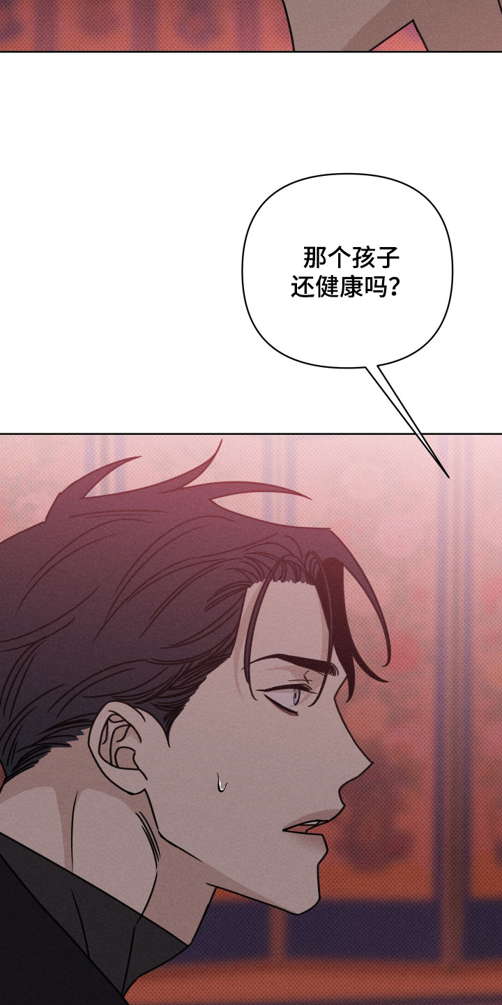 黑道规则漫画,第17章：我的儿子4图
