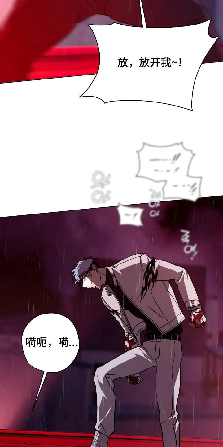 锈蚀都市漫画,第22章：感觉不到疼痛2图