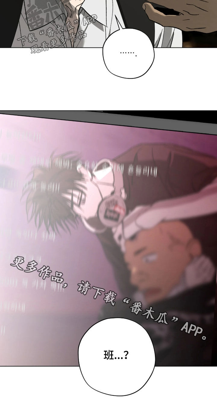 锈蚀都市漫画,第20章：照片3图