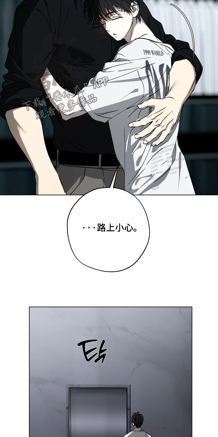 锈蚀都市漫画,第15章：真好吃1图