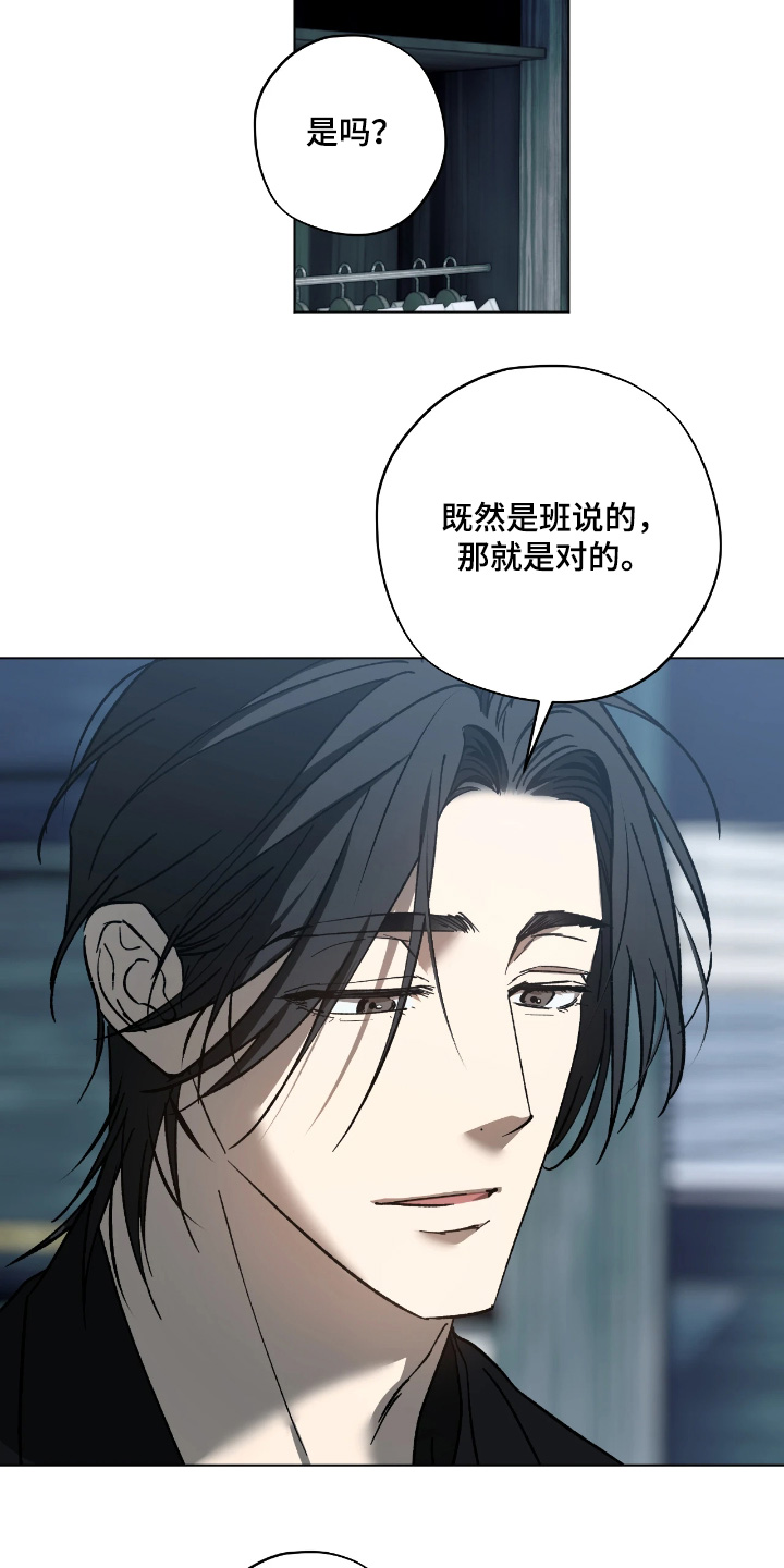 锈蚀都市漫画,第15章：真好吃4图