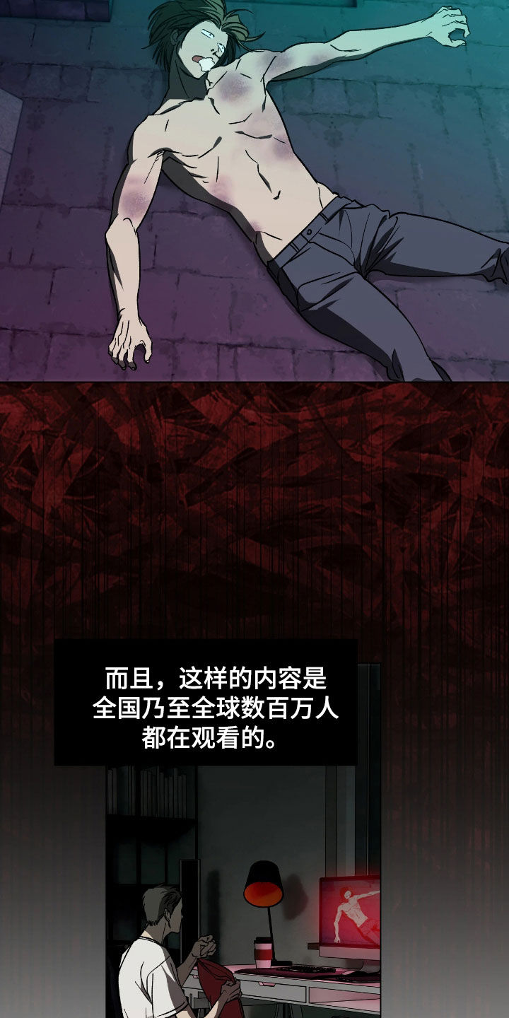 锈蚀都市漫画,第21章：越来越奇怪了5图