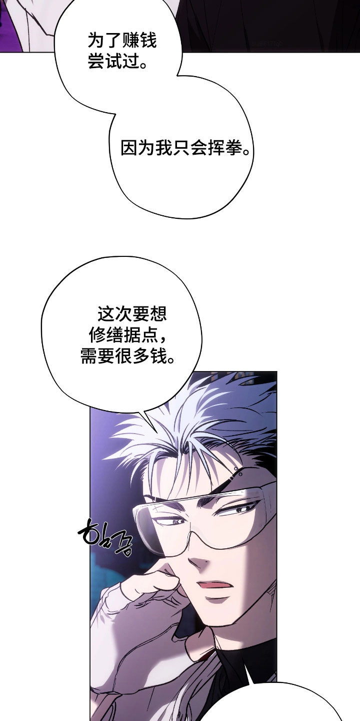 锈蚀都市漫画,第21章：越来越奇怪了2图