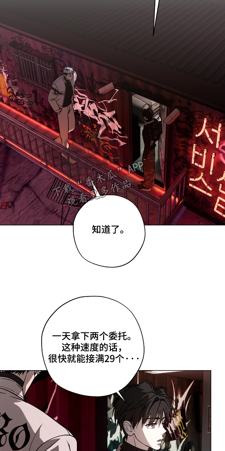 锈蚀都市漫画,第17章：你误会了1图