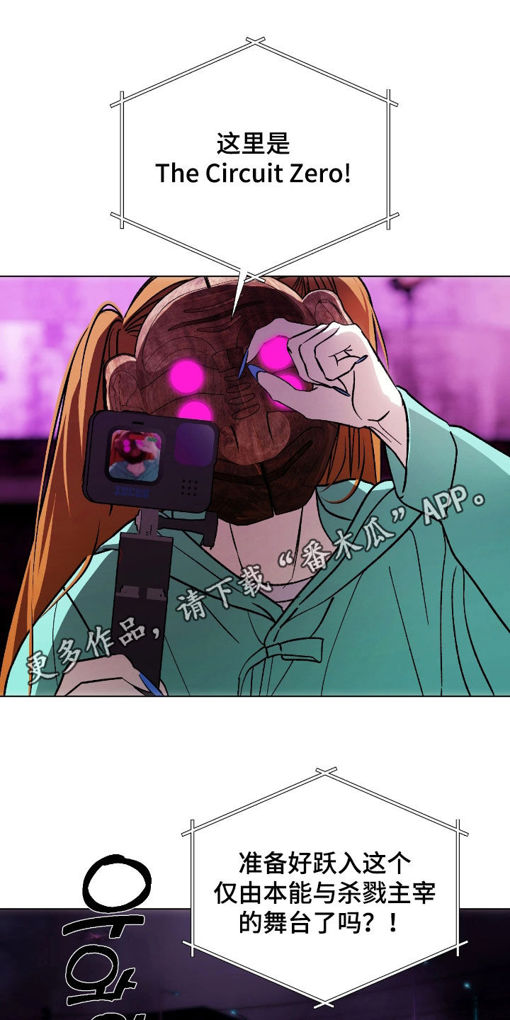 锈蚀都市漫画,第21章：越来越奇怪了1图