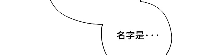 锈蚀都市漫画,第16章：随便你2图