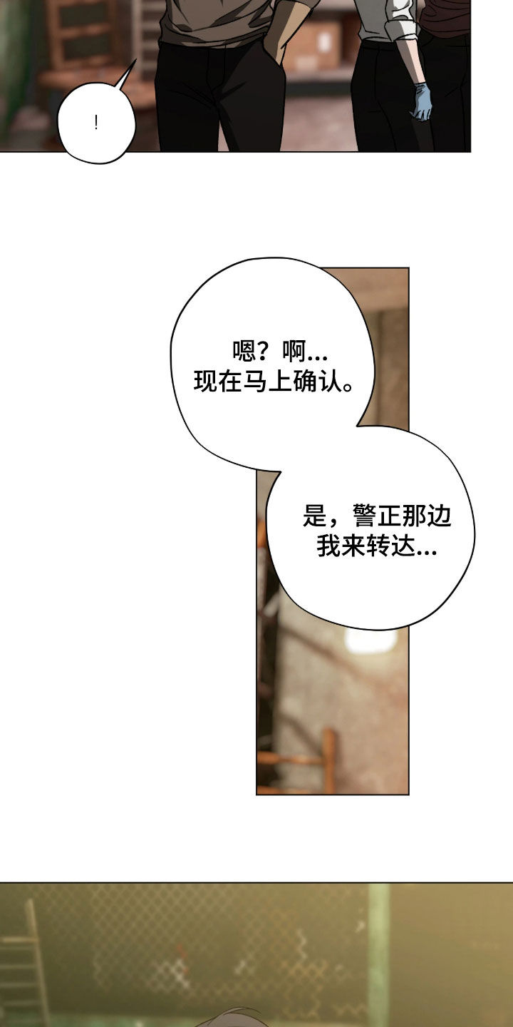 锈蚀都市漫画,第20章：照片5图