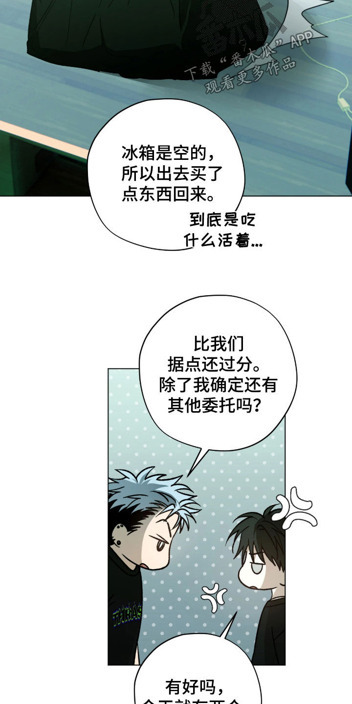 锈蚀都市漫画,第19章：类似于约会5图