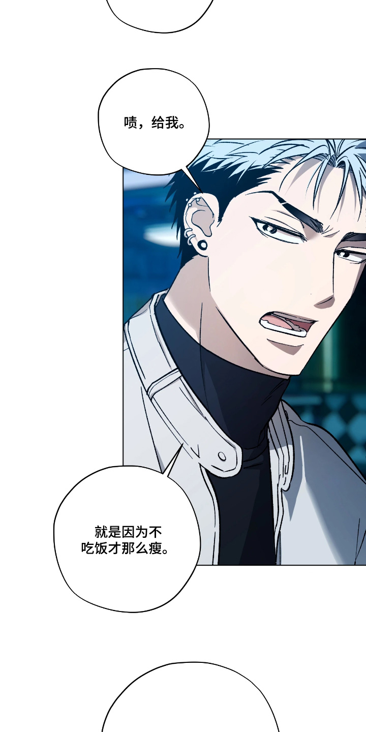 锈蚀都市漫画,第17章：你误会了1图