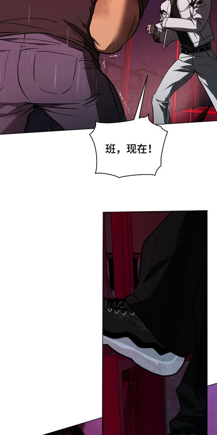 锈蚀都市漫画,第23章：结束了1图