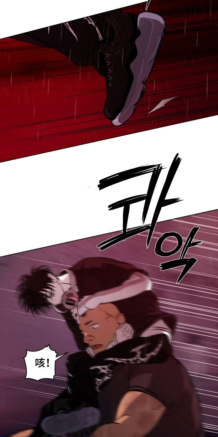 锈蚀都市漫画,第22章：感觉不到疼痛5图