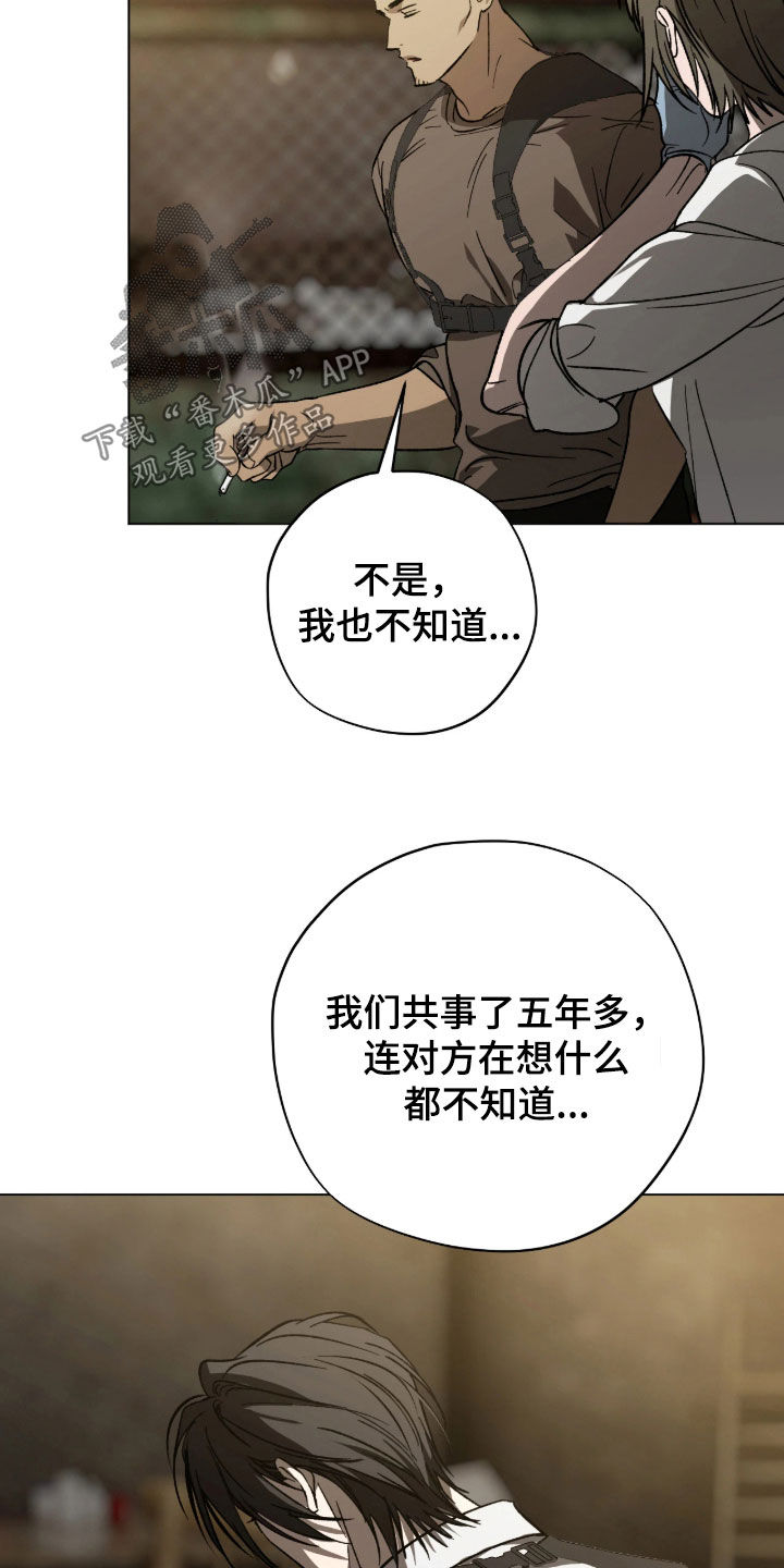 锈蚀都市漫画,第20章：照片3图