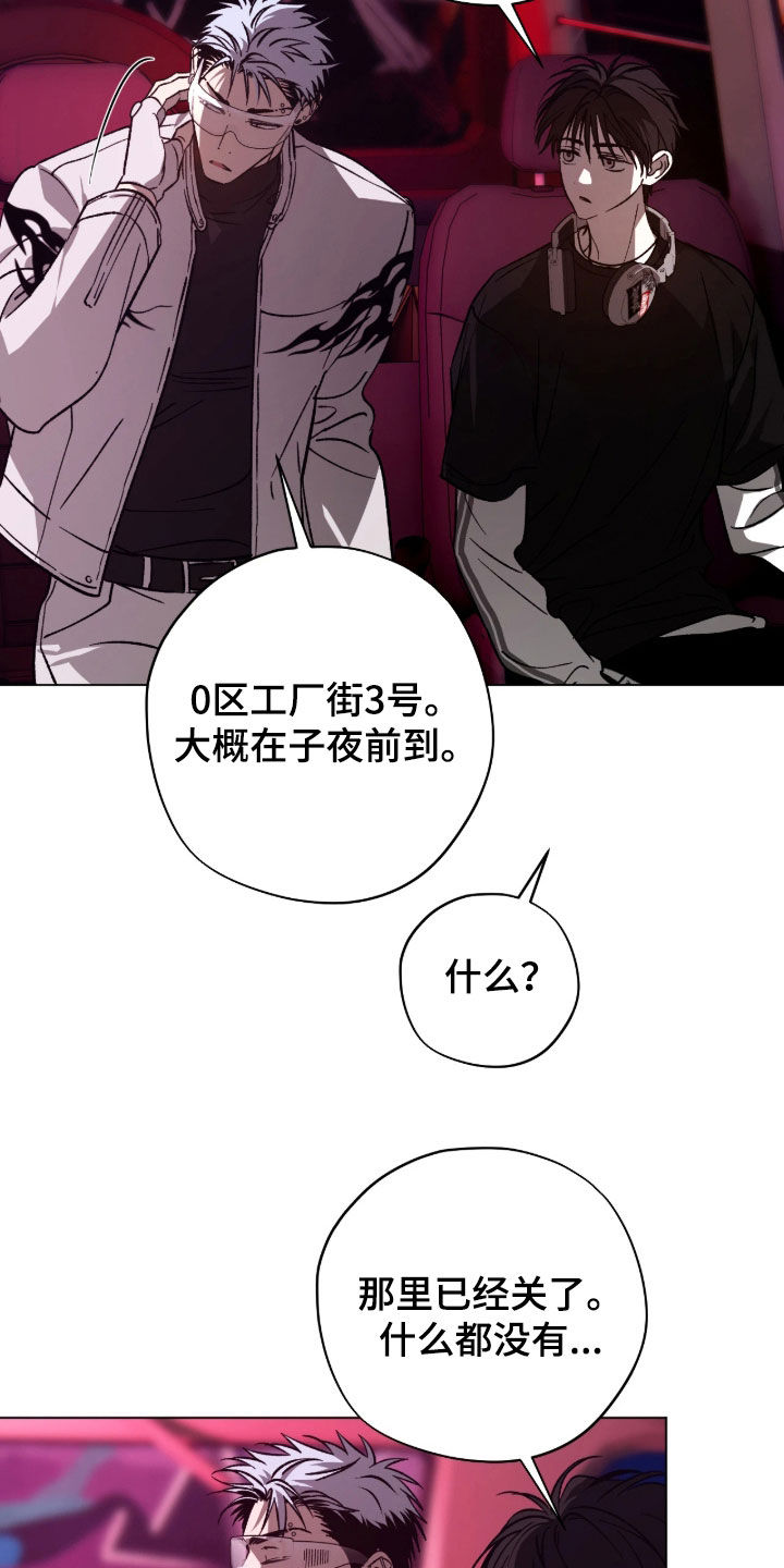 锈蚀都市漫画,第20章：照片2图