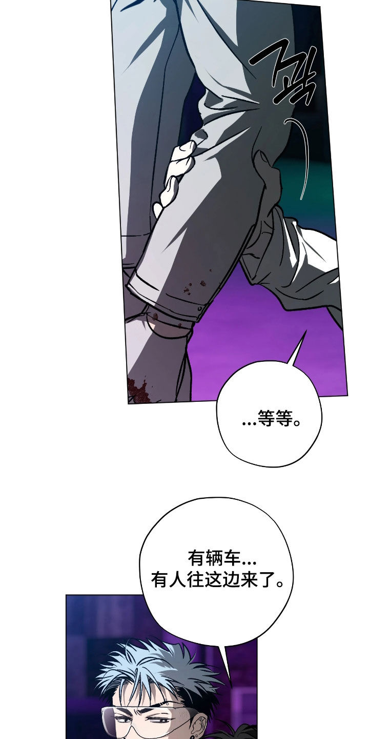 锈蚀都市漫画,第24章：逮捕2图