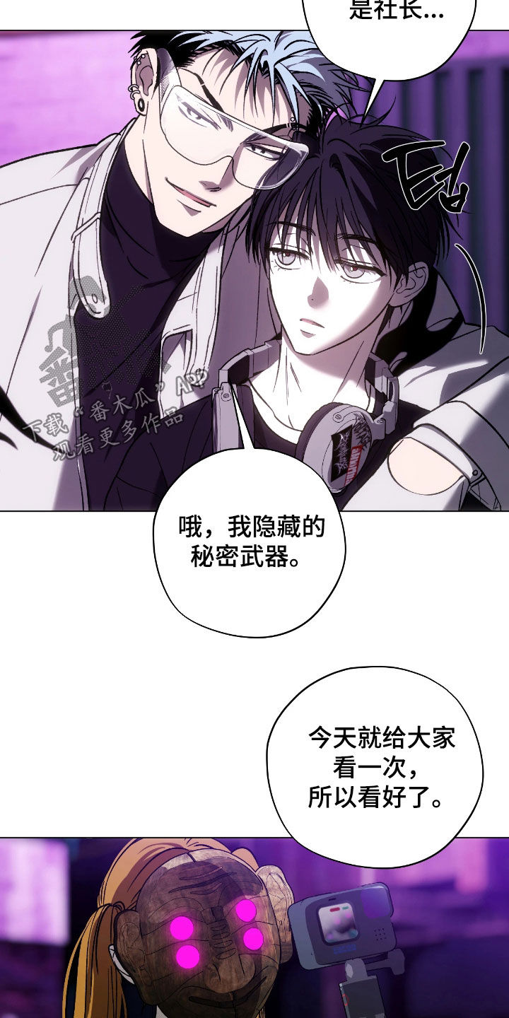 锈蚀都市漫画,第21章：越来越奇怪了1图