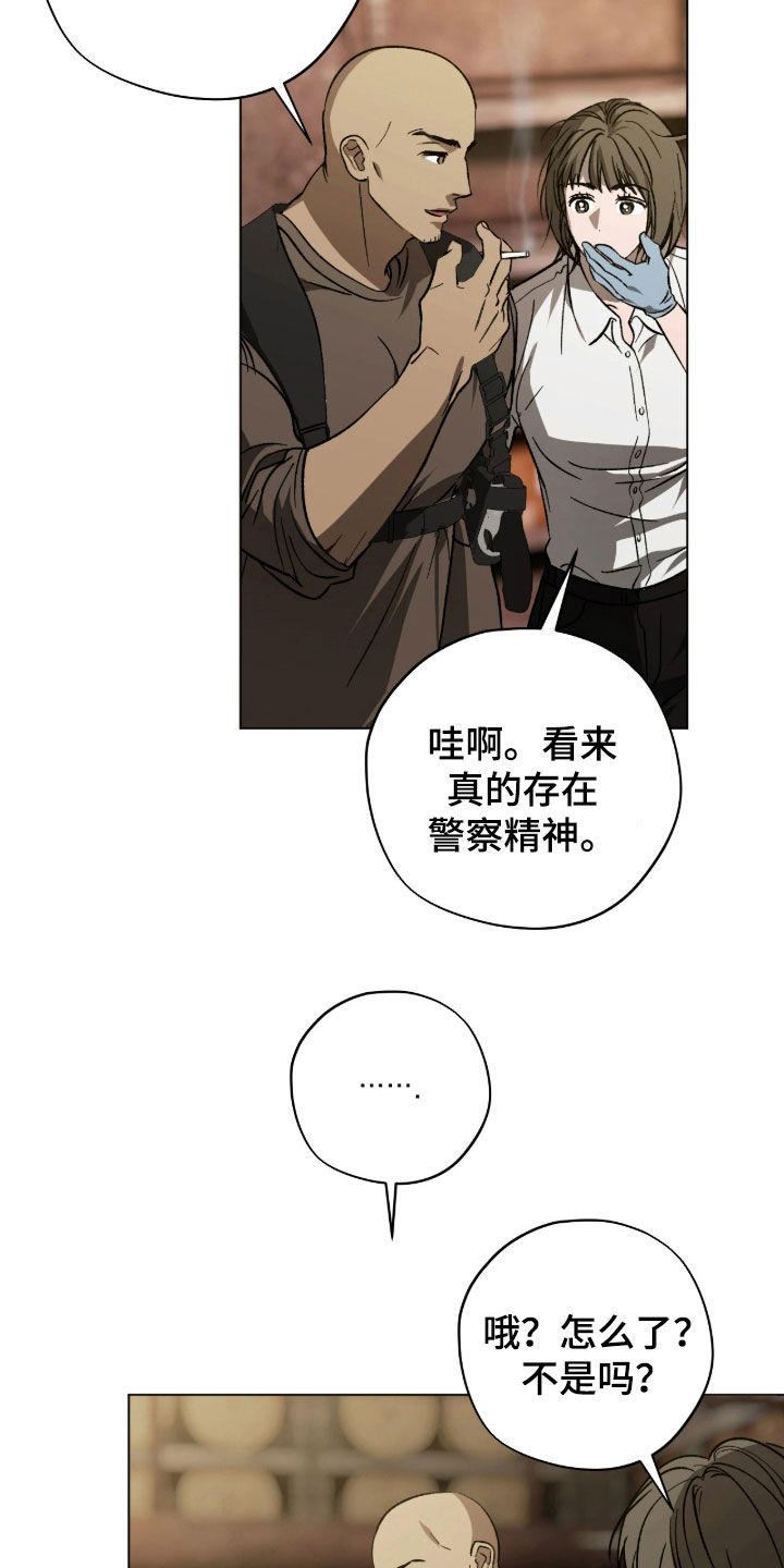 锈蚀都市漫画,第20章：照片2图
