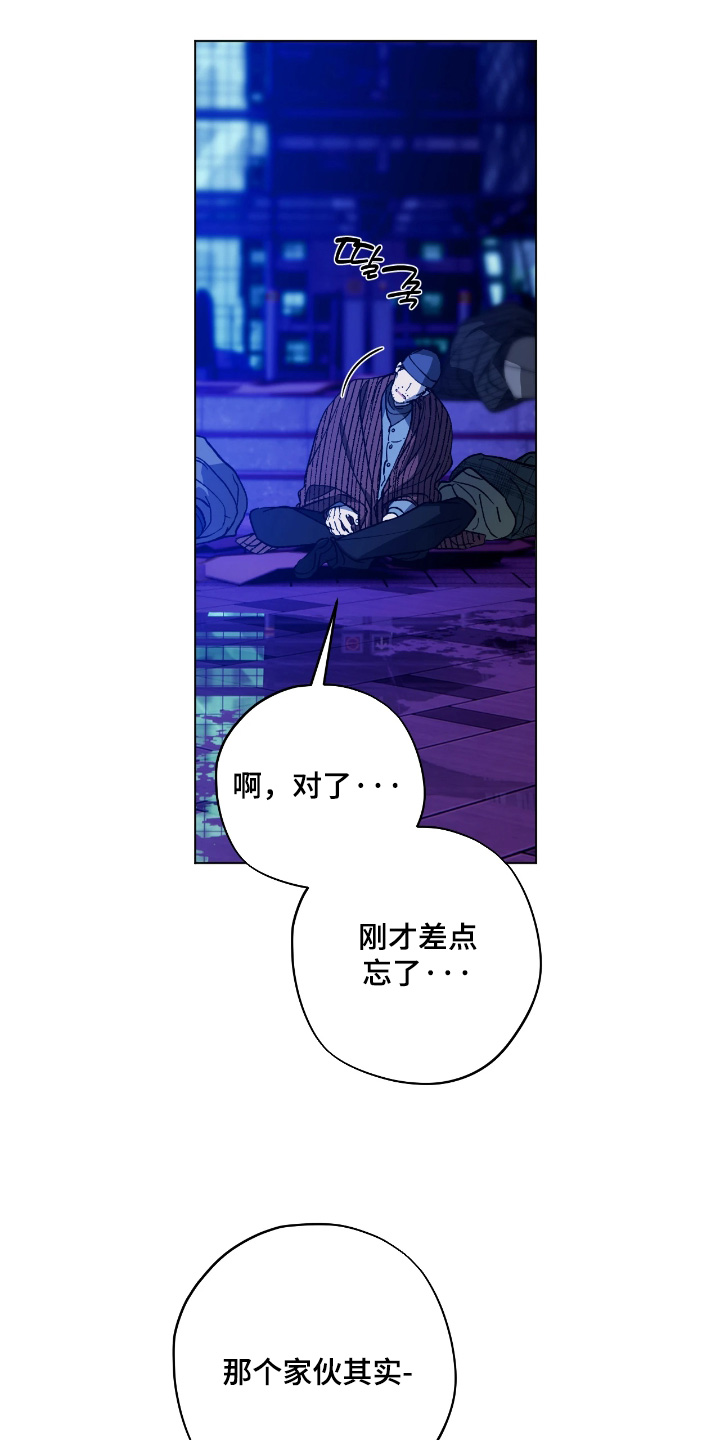 锈蚀都市漫画,第16章：随便你4图