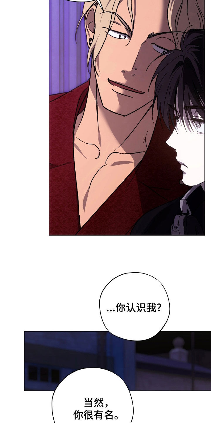 锈蚀都市漫画,第21章：越来越奇怪了5图