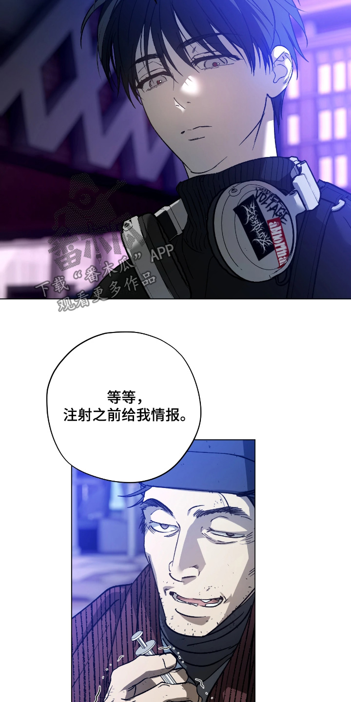 锈蚀都市漫画,第16章：随便你3图