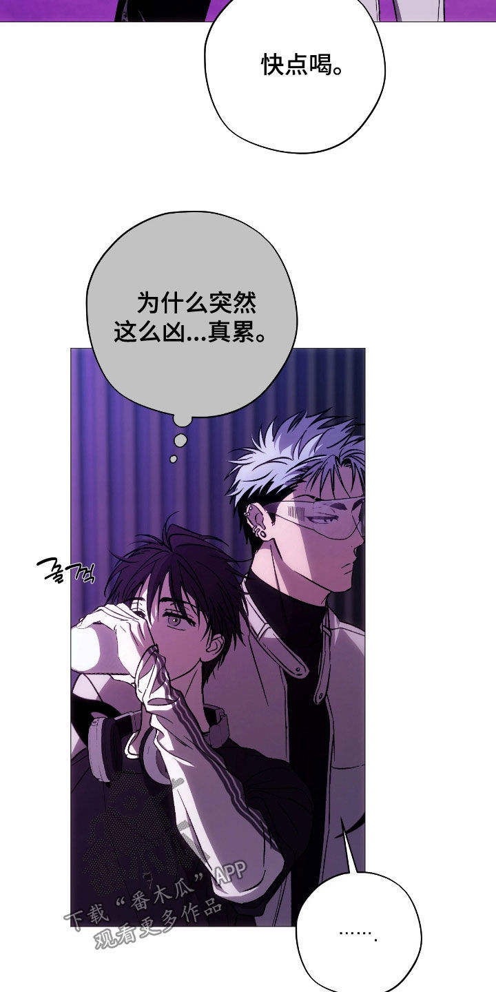 锈蚀都市漫画,第22章：感觉不到疼痛4图