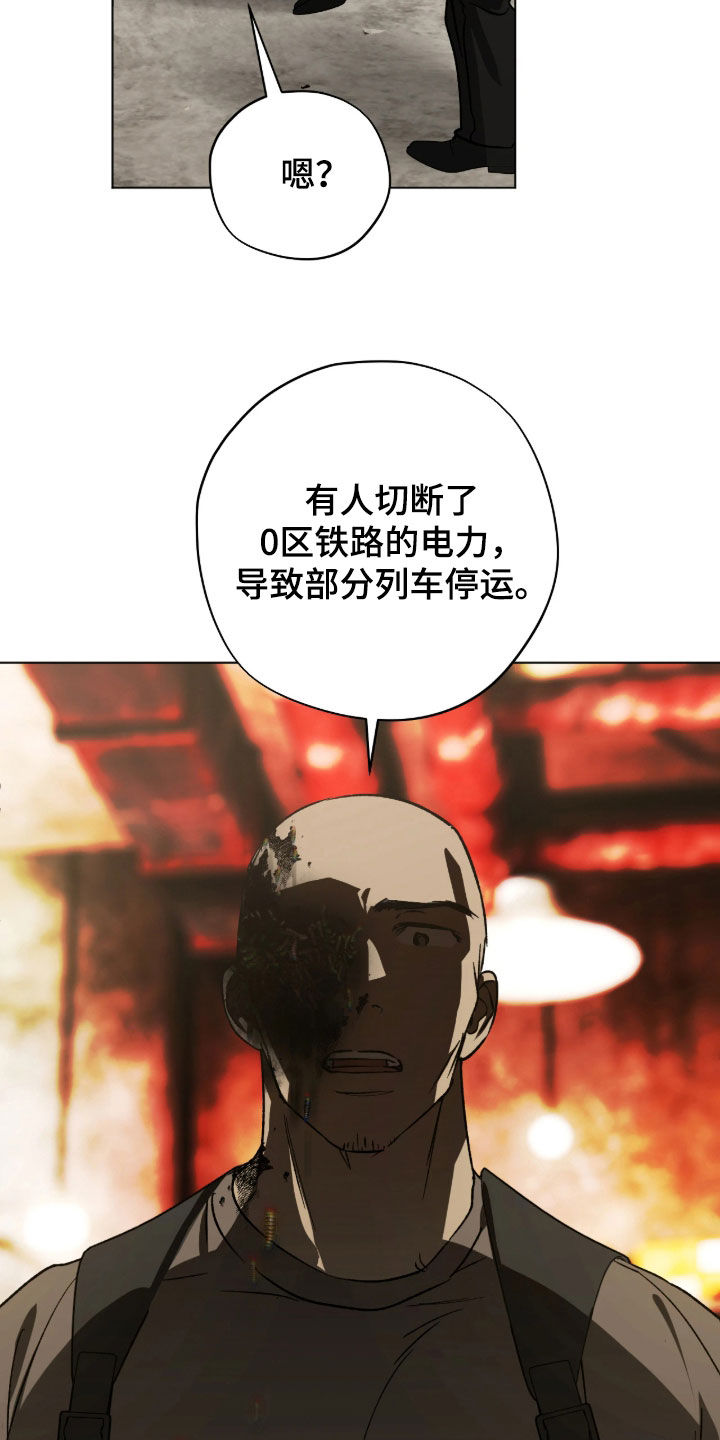 锈蚀都市漫画,第20章：照片3图