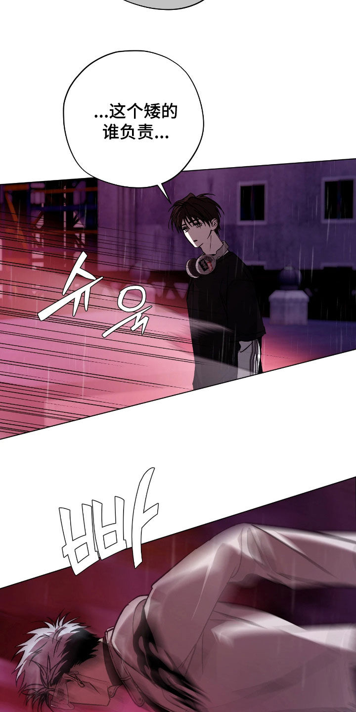 锈蚀都市漫画,第22章：感觉不到疼痛1图