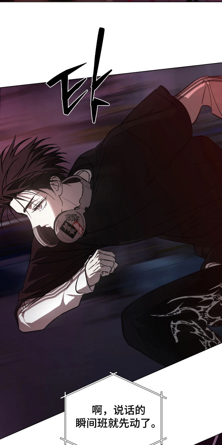 锈蚀都市漫画,第23章：结束了5图