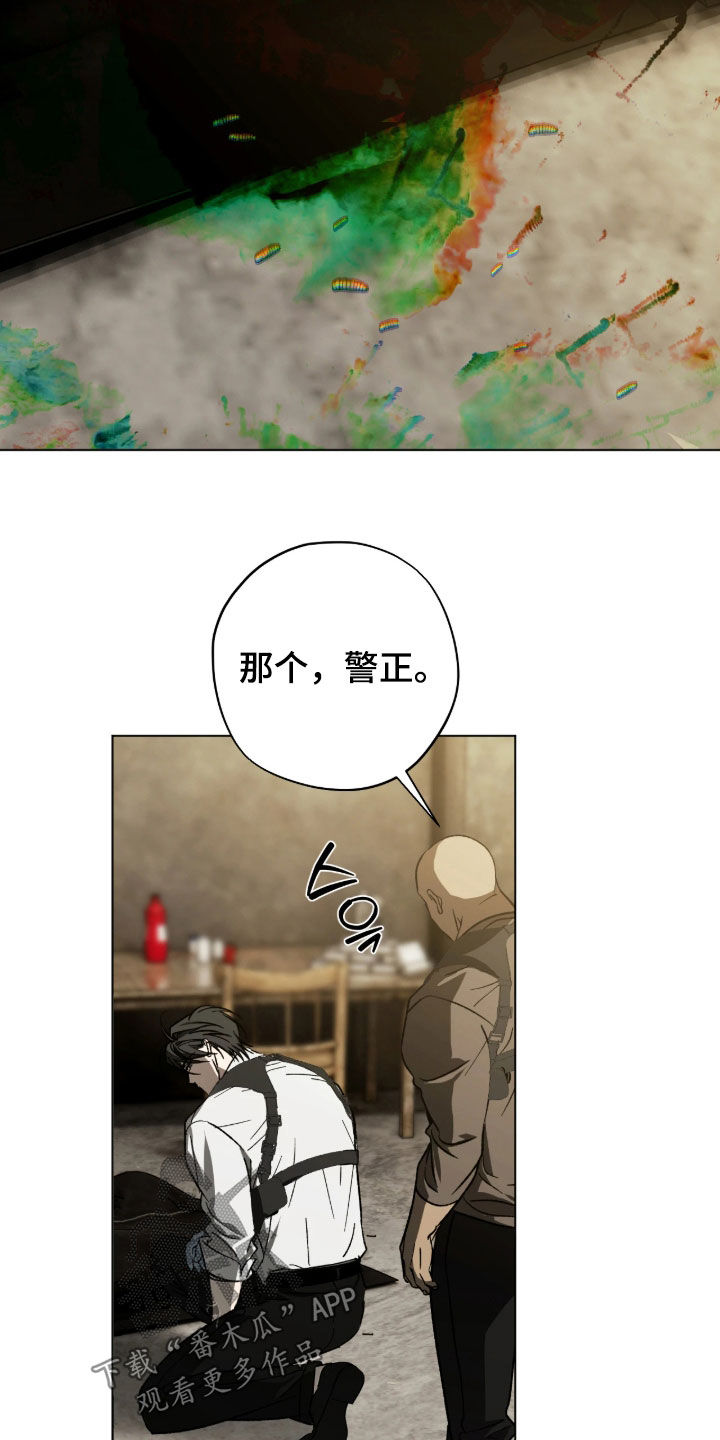 锈蚀都市漫画,第20章：照片2图