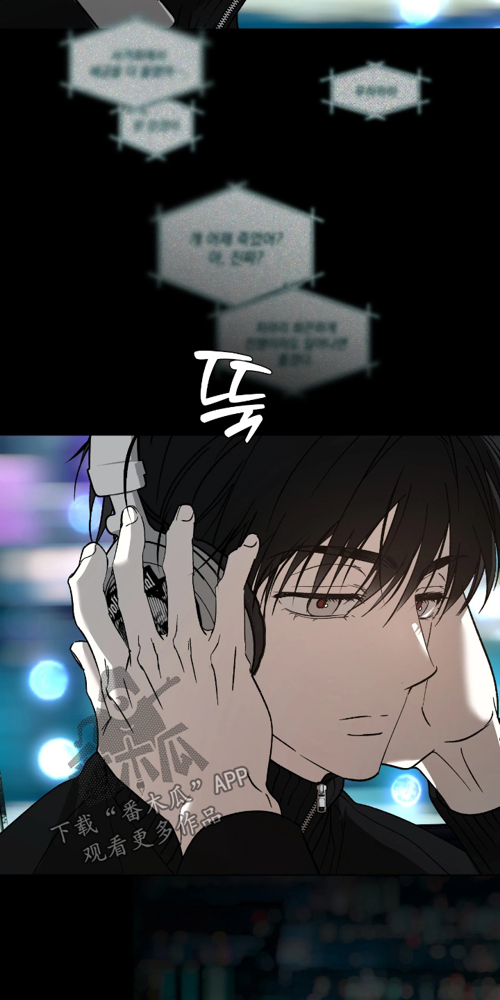锈蚀都市漫画,第15章：真好吃1图