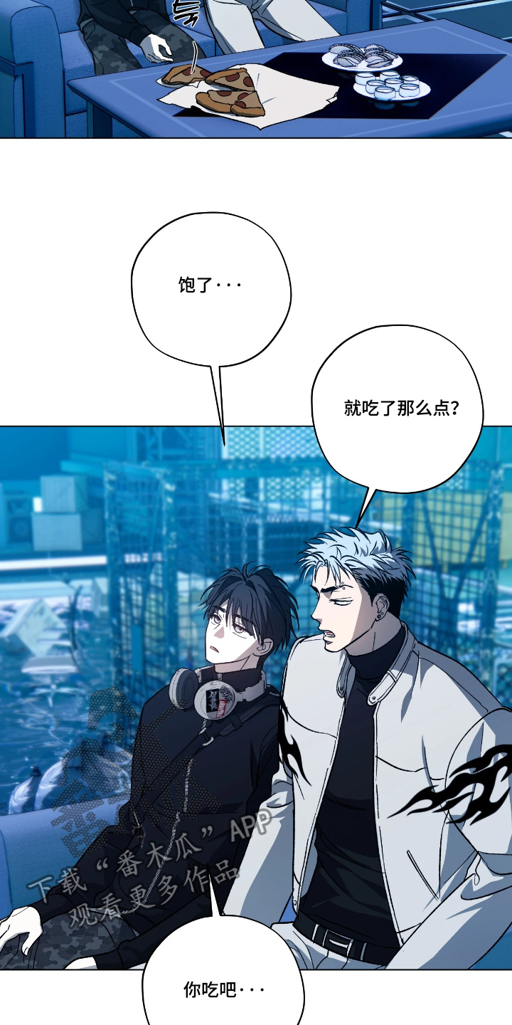 锈蚀都市漫画,第17章：你误会了5图