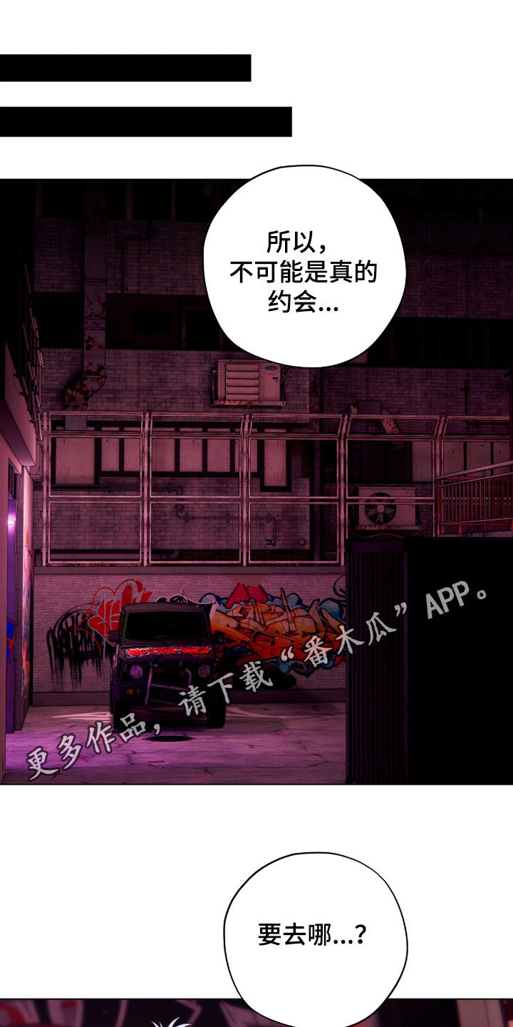 锈蚀都市漫画,第20章：照片1图