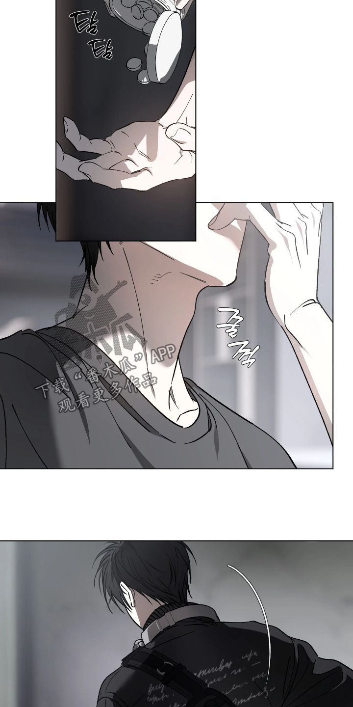 锈蚀都市漫画,第15章：真好吃3图