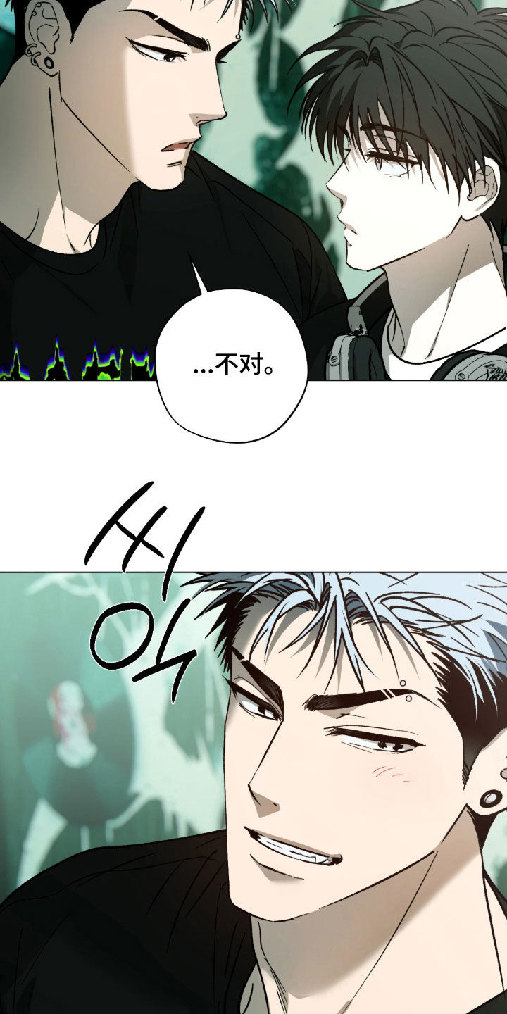 锈蚀都市漫画,第19章：类似于约会3图
