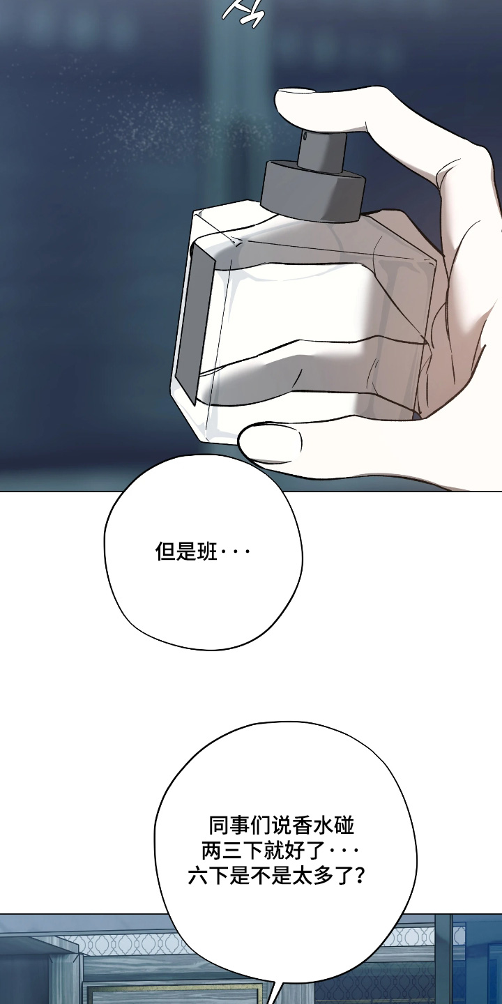 锈蚀都市漫画,第15章：真好吃2图