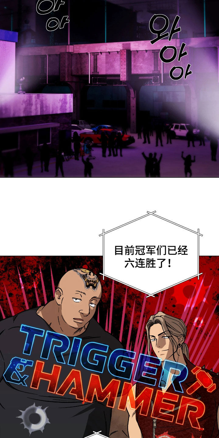 锈蚀都市漫画,第21章：越来越奇怪了2图