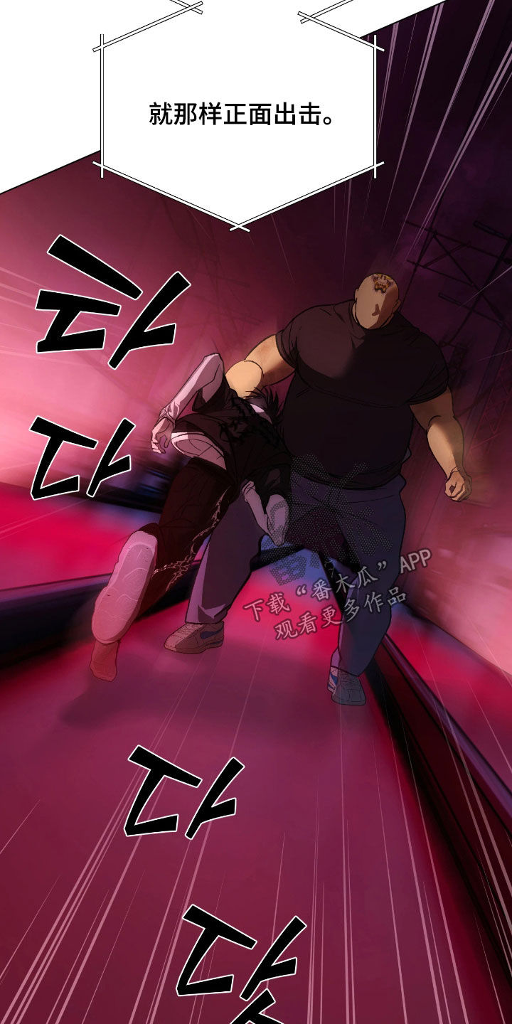 锈蚀都市漫画,第23章：结束了1图