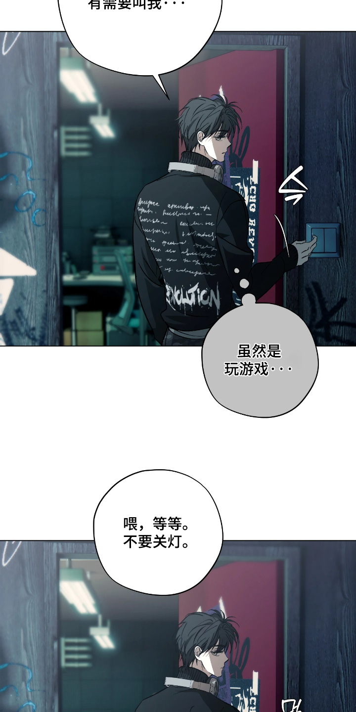 锈蚀都市漫画,第18章：确实很小3图
