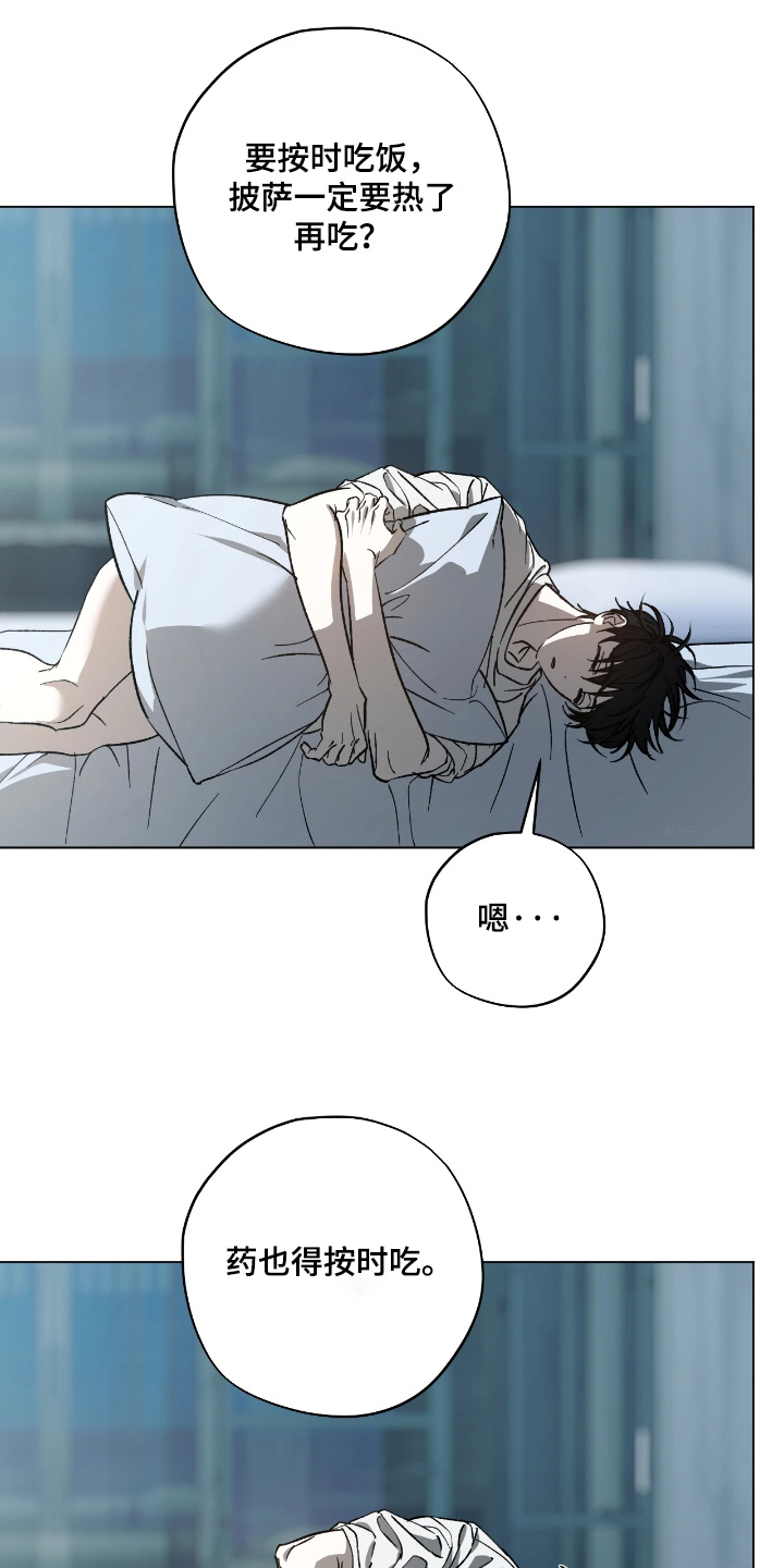锈蚀都市漫画,第15章：真好吃4图