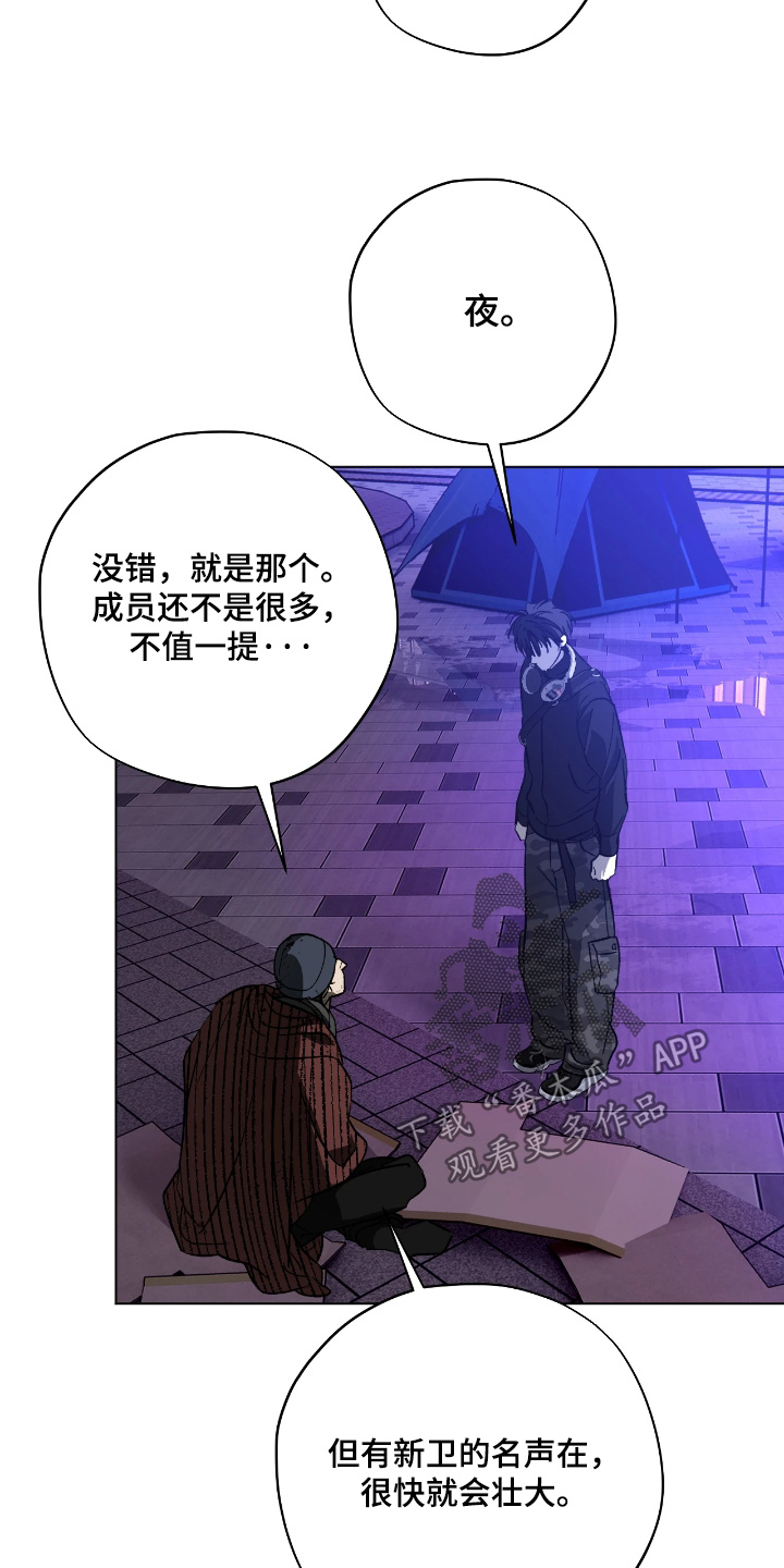 锈蚀都市漫画,第16章：随便你3图