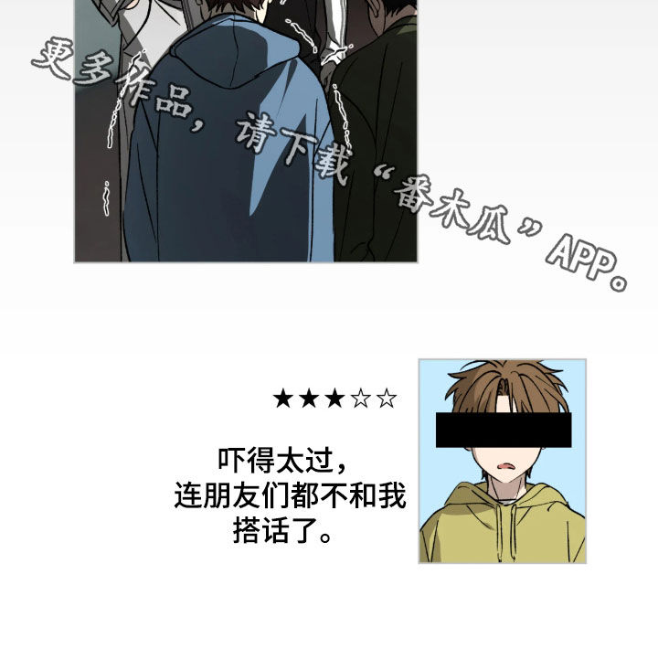 锈蚀都市漫画,第19章：类似于约会1图