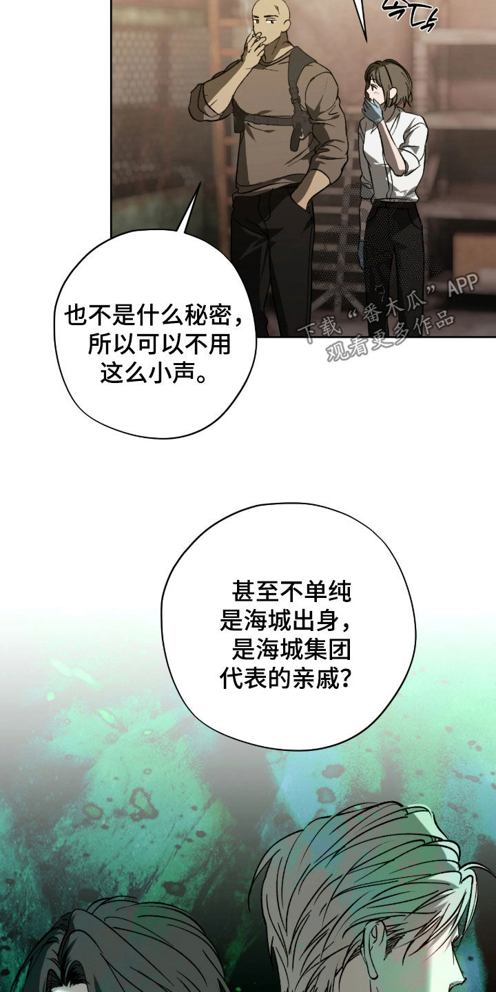锈蚀都市漫画,第20章：照片5图