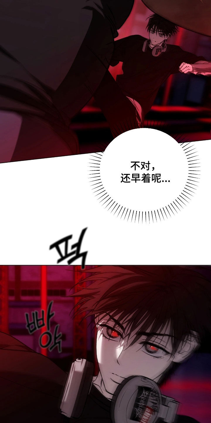 锈蚀都市漫画,第22章：感觉不到疼痛2图