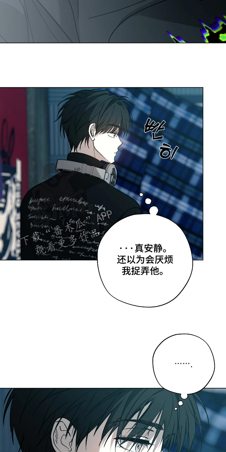 锈蚀都市漫画,第18章：确实很小1图